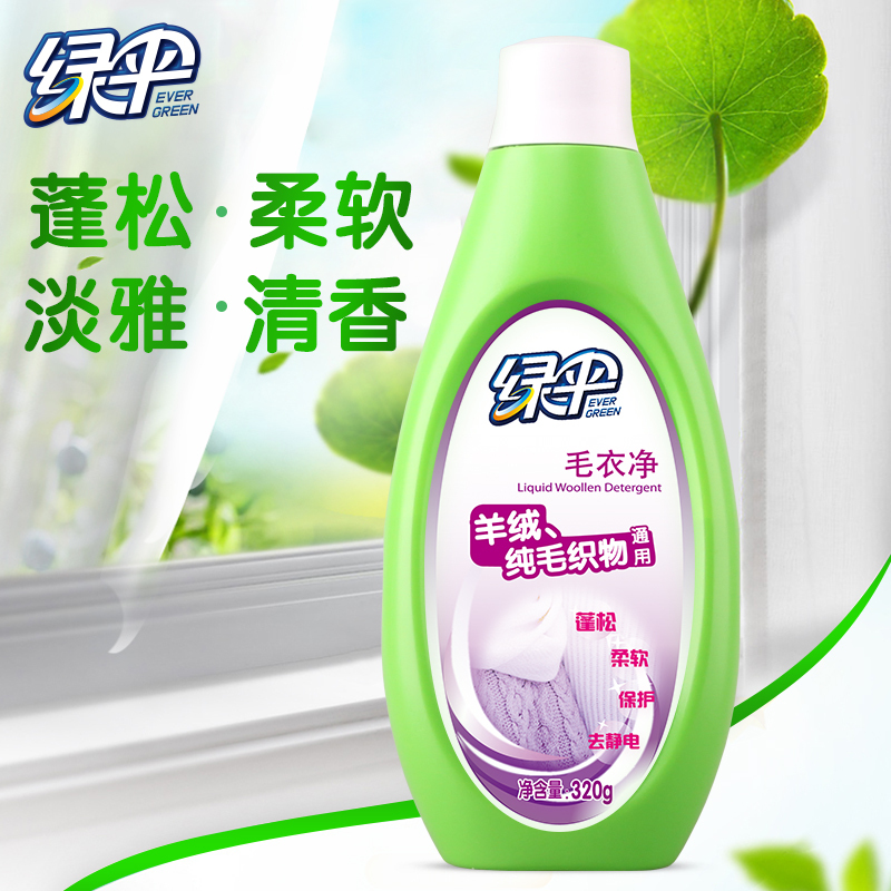 绿伞毛衣净洗衣液瓶装特价促销 中性温和全效洁净羊绒羊毛洗涤剂