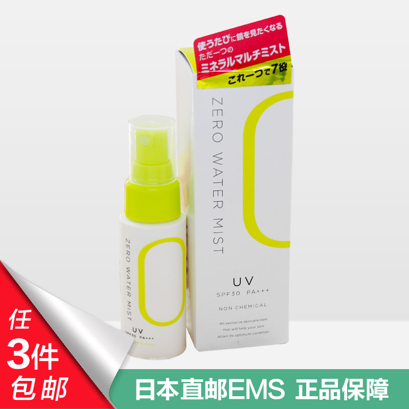 日本 Quality first皇后秘密防晒防脱妆导入美容液喷雾 50ml