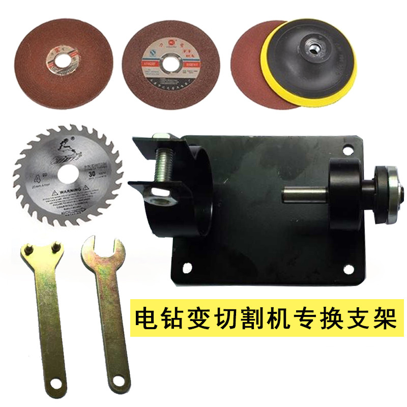 Hand drill cutting machine angle grinder bracket connection conversion rod set cutting and polishing accessories