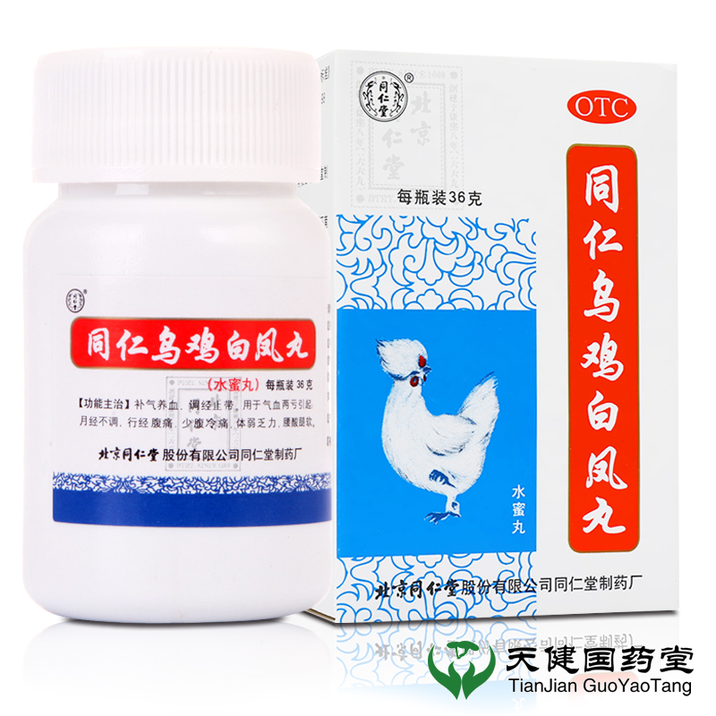 同仁堂 乌鸡白凤丸36g/瓶月经不调痛经药品妇科行经腹痛养血包邮