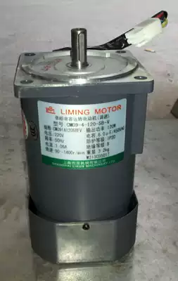 Factory direct sale Shanghai Likun Lili Ming brand CM09-4-120-SB-V Motor Motor