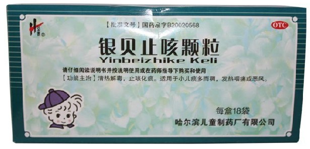银贝止咳颗粒 2g*18袋 急性支气管炎 小儿咳嗽