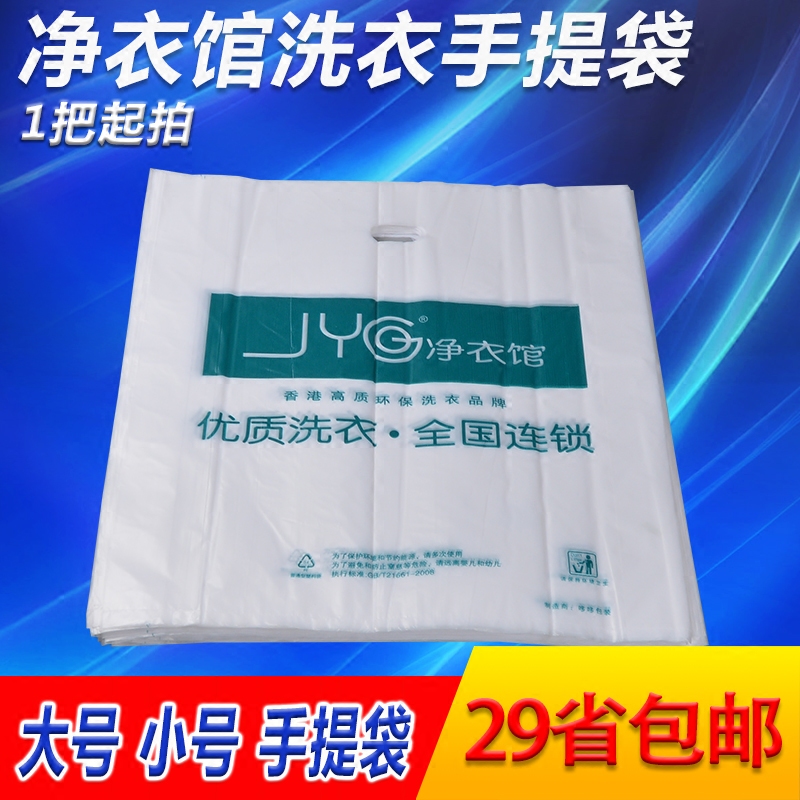 Clean laundry bag bag dry cleaning shopsDry pocket rack washing shop dust bag packaging roll