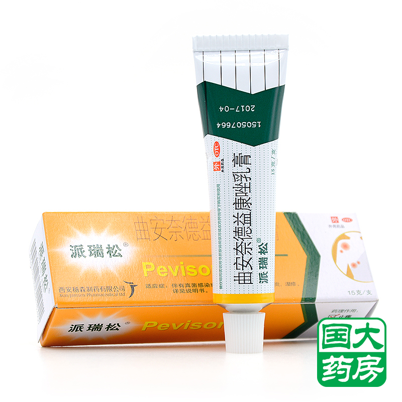 派瑞松 曲安奈德益康唑乳膏15g 西安杨森皮炎湿疹脚癣 皮肤瘙痒