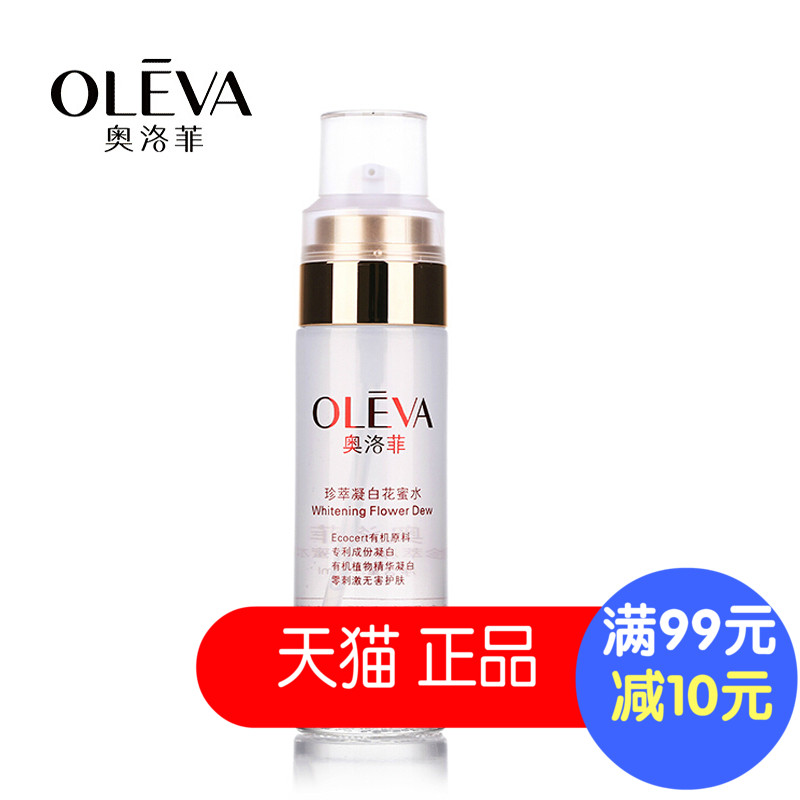 奥洛菲珍萃花蜜水柔肤保湿水6无添加包邮100ml
