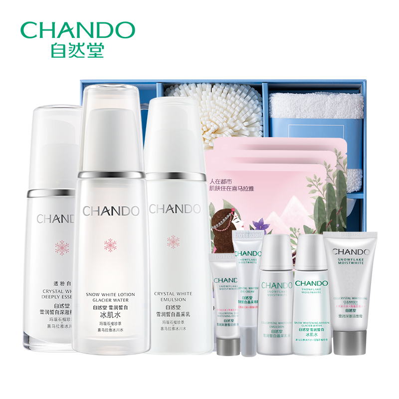 CHANDO/自然堂雪润深澈透白精华套装 保湿皙白补水滋润护理爽肤水