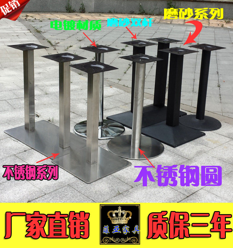 Stainless steel table legs Cafe table frame bracket table frame Western restaurant table frame base table legs Bar feet
