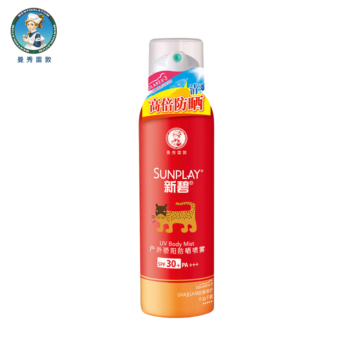 曼秀雷敦新碧户外骄阳防晒喷雾150ml 防水防汗高倍防晒霜 SPF30+