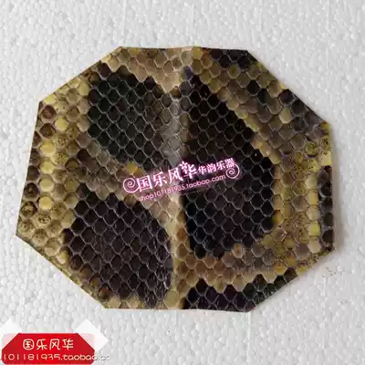 Four Hu accessories four Hu python skin high grade four Hu python leather high grade four Hu professional python skin length and width about 11cm