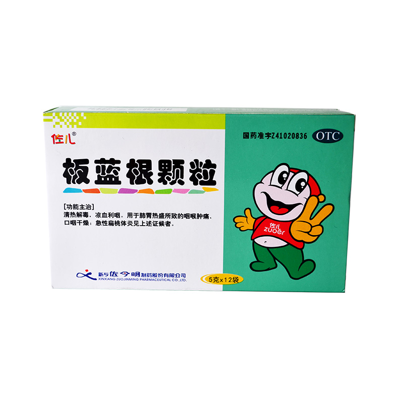 佐儿 板蓝根颗粒 5g*12袋/盒