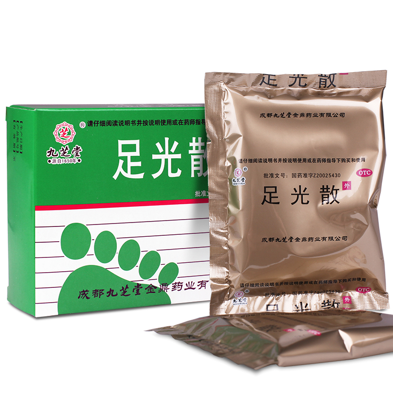 九芝堂 足光散【3袋装】足光粉 治脚气 脚臭脚汗脚痒泡脚药品包邮