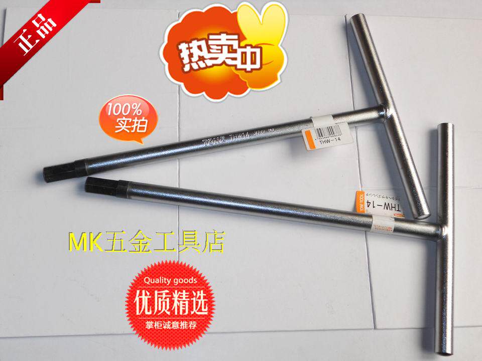 THW-14 original Japanese former field TONE imported T-type iron handle inner hexagonal spoon T handle inner hexagon wrench