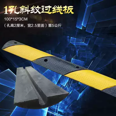Micro wire trough speed reduction belt through wire groove rubber cable protection groove plate car road paving board transportation facilities