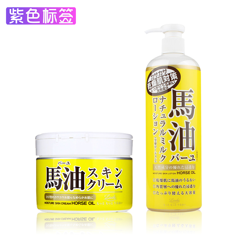 日本正品北海道LOSHI马油霜220g 马油身体乳液485ml组合套装包邮
