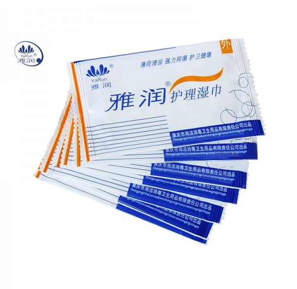 【包邮】雅润护理湿巾 房事前后清洗抗菌阴部清洁10片装 洁阴擦片