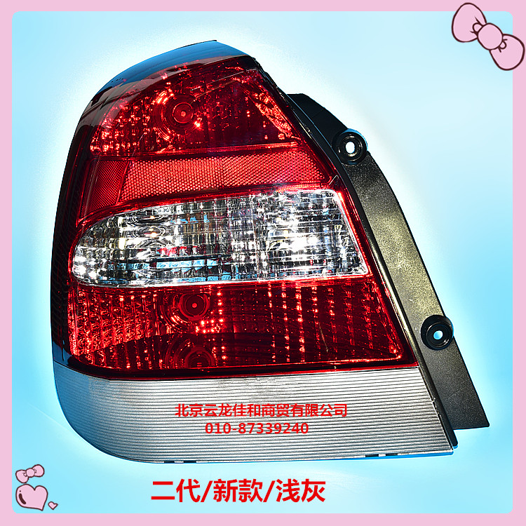 Korean Dayu Traveller NUBIRA rear - tail light reverse lamp brake light