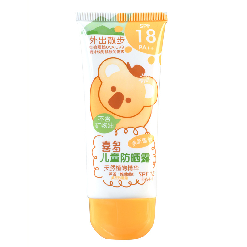 包邮 喜多儿童防晒露-60G 宝宝防晒霜 婴儿防晒乳 SPF18 出行必备