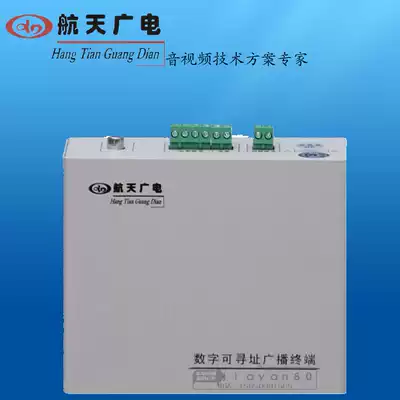 Campus Public Broadcasting System Aerospace Broadcasting and Television Digital Addressable Single Terminal (HT-6000D)