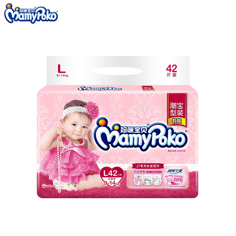 妈咪宝贝潮宝裤型纸尿裤L42片女宝宝9-14kg适用新老包装更替发货