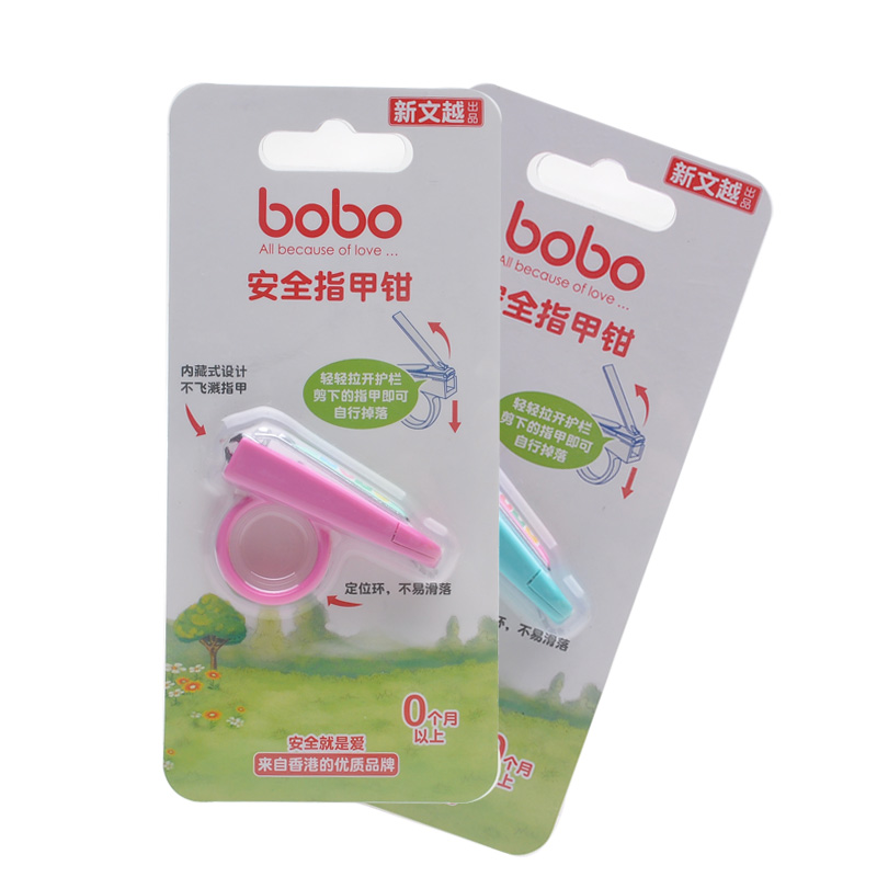 BOBO乐儿宝婴儿安全指甲钳 宝宝指甲剪 新生儿指甲剪BQ202