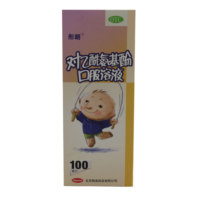 彤朗 对乙酰氨基酚口服溶液100ml 儿童感冒 头痛牙痛 神经痛痛经