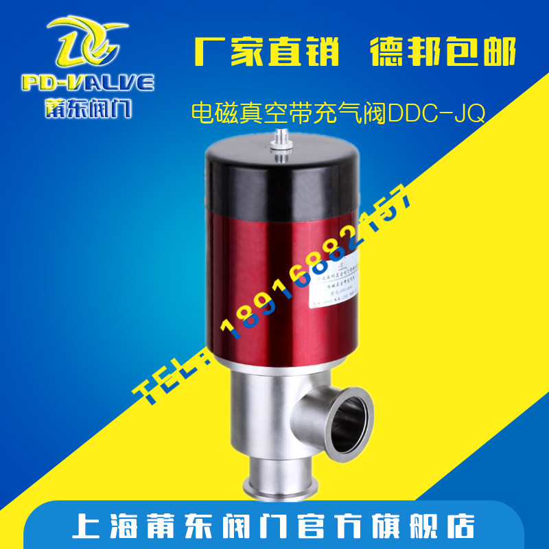 Manufacturers supply electromagnetic vacuum belt inflatable valve DDC-JQ40-KF vacuum inflatable valve Vacuum solenoid valve