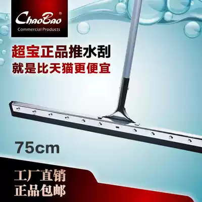 Chaobao 75CM large EVA sponge wiper push water scraper ground glass water purifier manufacturer