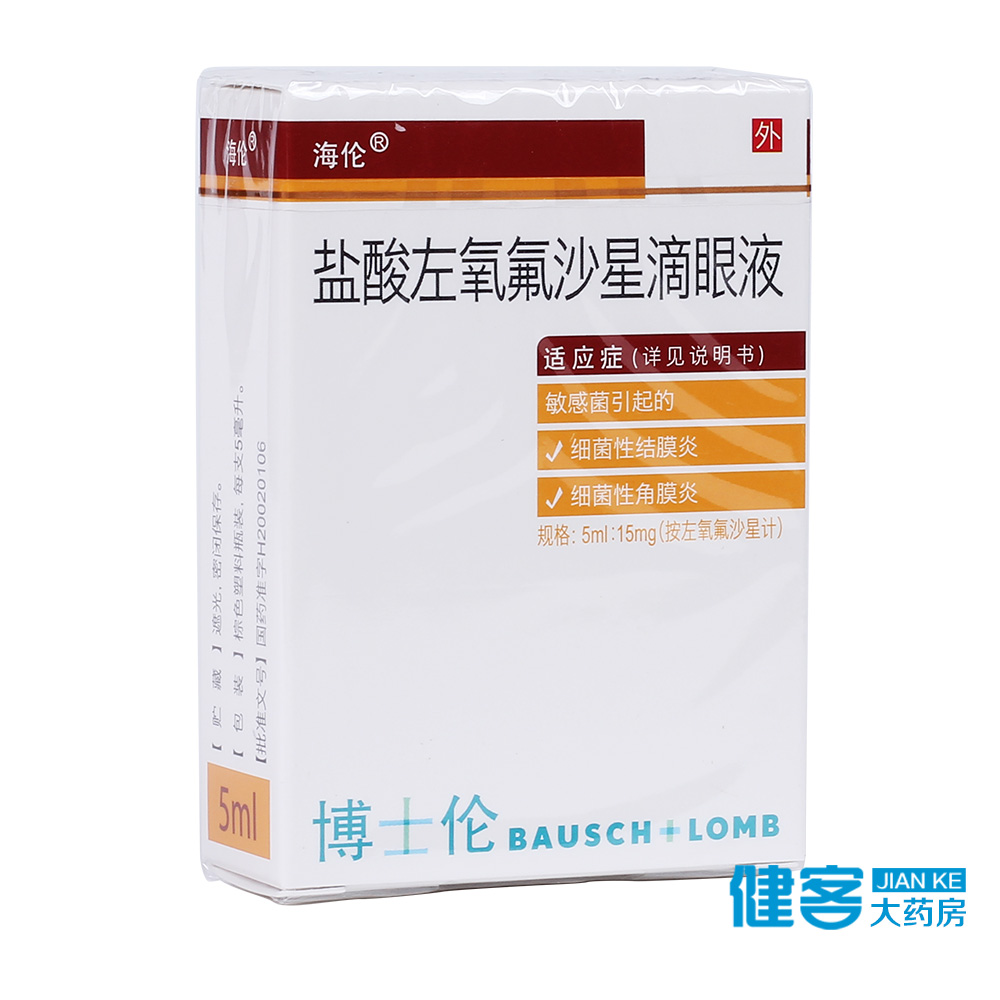 海伦 海伦 盐酸左氧氟沙星滴眼液 5ml:15mg/盒