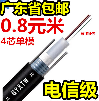 GYXTW central tubular sheathed outdoor 4-core single-mode fiber optic cable outdoor fiber optic cable quad-core