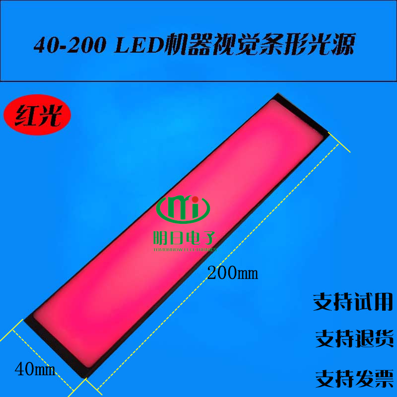Red light 40-200 bar LED machine vision light source strip visual light source LED adjustable light source light source
