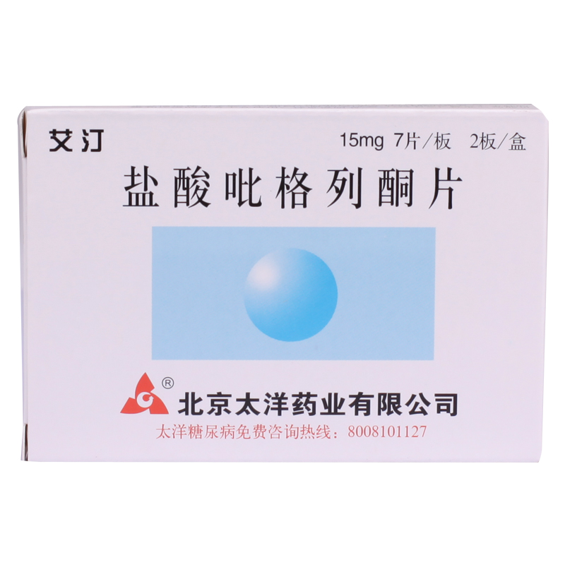 艾汀艾汀 盐酸吡格列酮片 15mg*7片*2板/盒