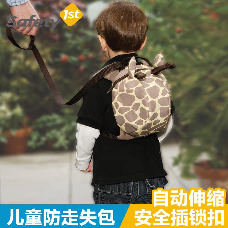 safety 1st可爱儿童小孩幼儿园双肩书包防走失背包带牵引绳男女孩