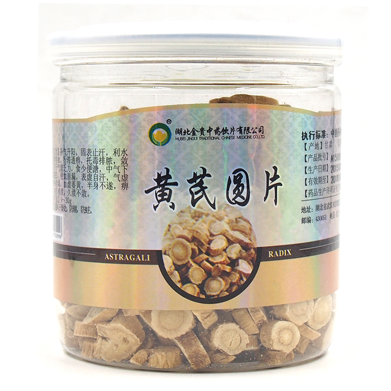 金贵 黄芪圆片 125克 产地甘肃