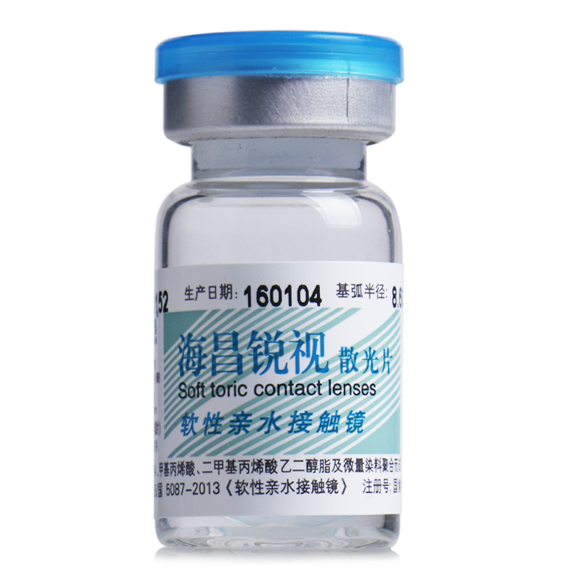 2送护理液镜盒海昌隐形近视眼镜锐视散光定订制片年抛1片装透明片