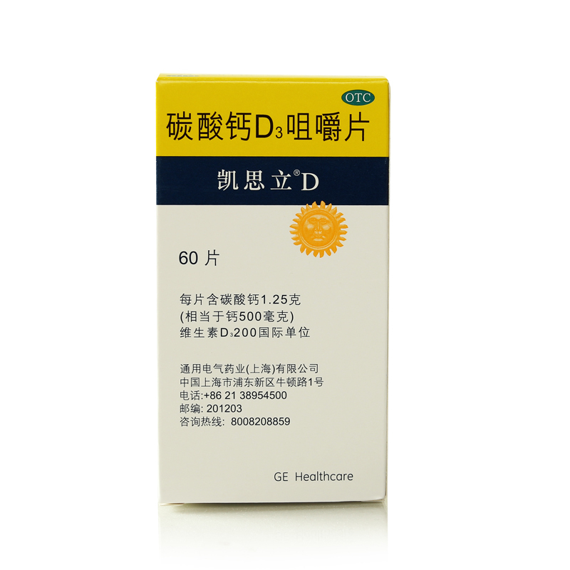 凯思立碳酸钙D3咀嚼片 60片 儿童补钙 中老年 孕妇钙片 骨质疏松