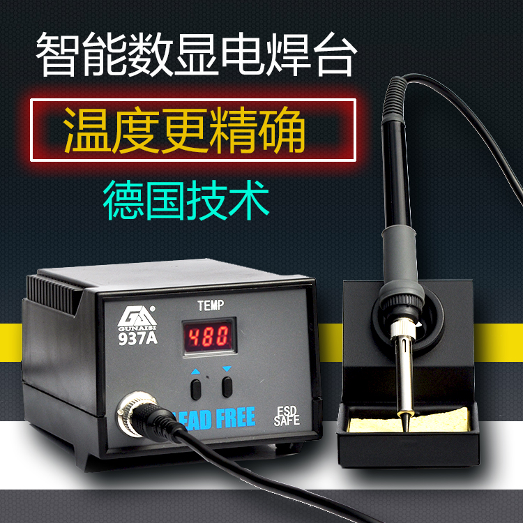 Imported 936 Constant temperature soldering iron tool set temperature adjustable temperature 936 welding plate Constant temperature 60W soldering welding