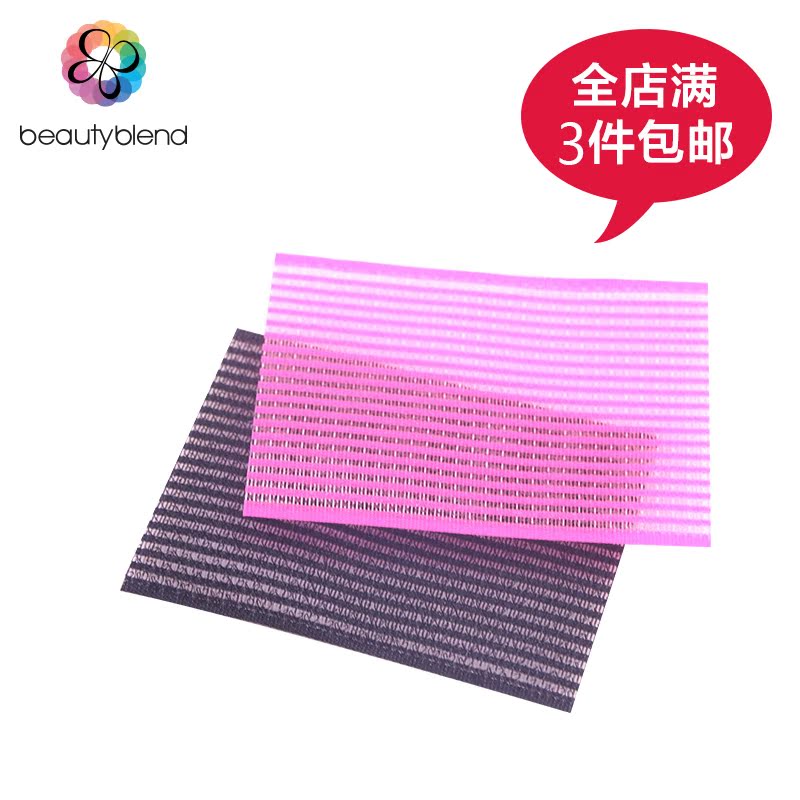 beautyblend/贝览得自粘刘海发贴固定刘海贴