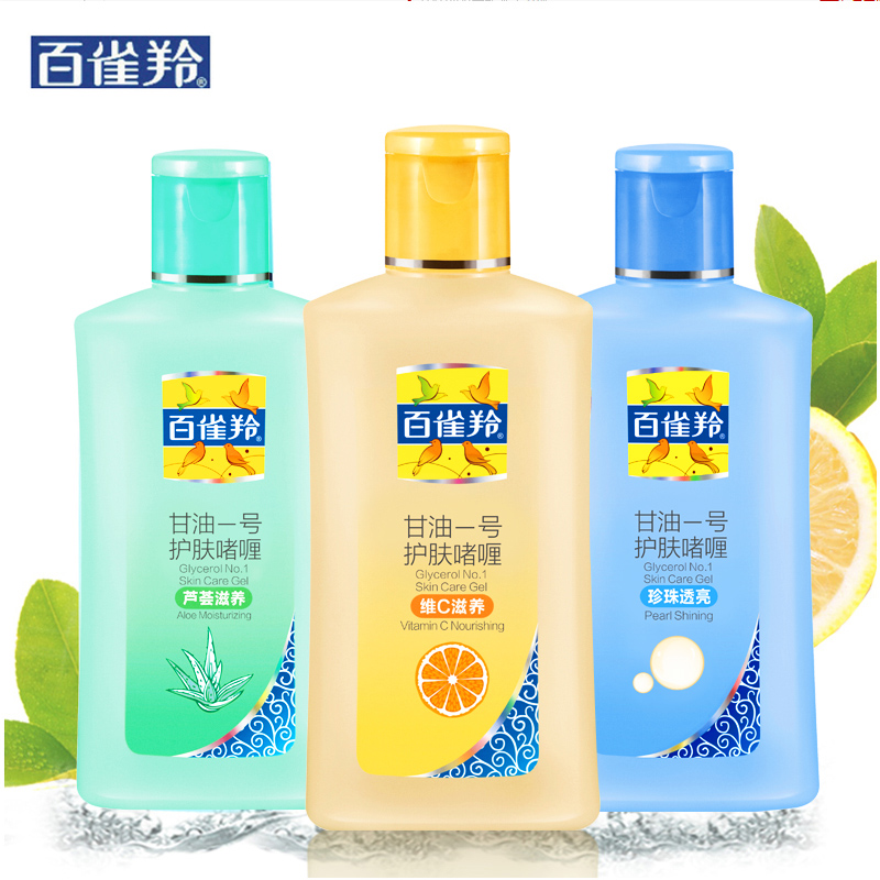 百雀羚甘油套装 凤凰甘油一号170g*3补水保湿滋润柔肤润肤身体乳