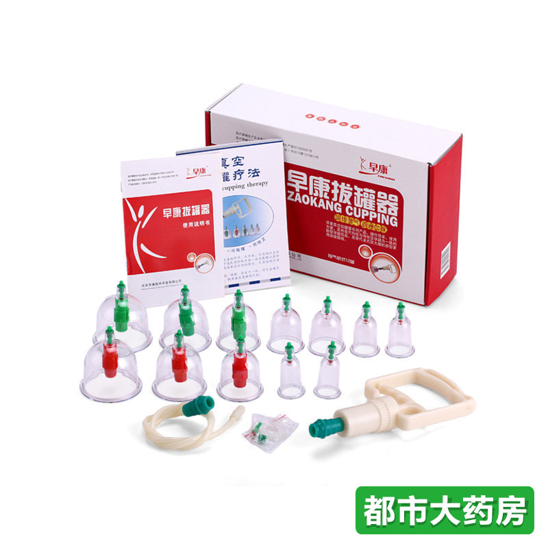早康真空拔罐器B12罐家用抽气式拔火罐  火罐 JH