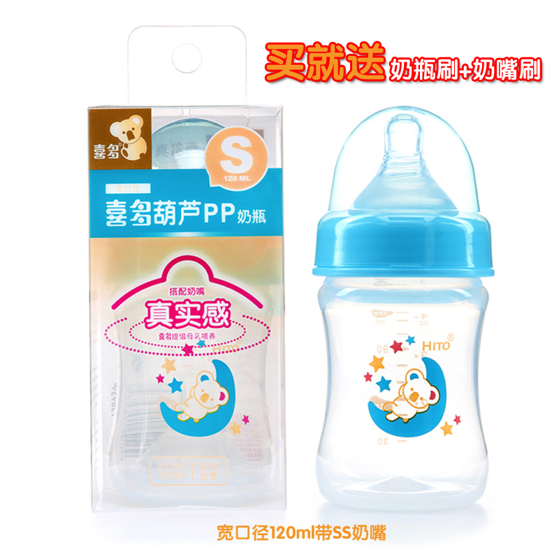 包邮 喜多宽口径真实感PP奶瓶 葫芦型超大容量塑料奶瓶330ml 240