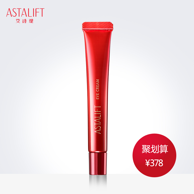 艾诗缇astalift 日本原装 角鲨烷保湿 紧致眼霜淡化细纹干纹15g