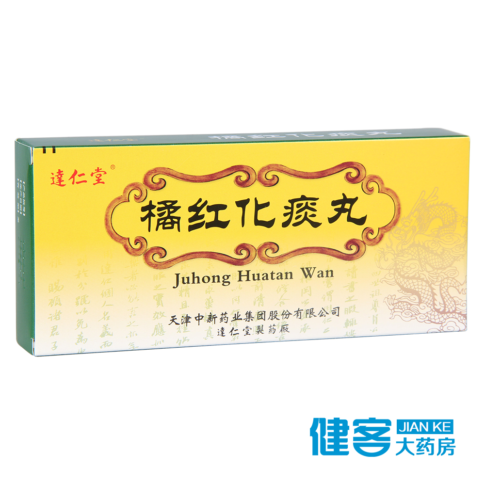 达仁堂 橘红化痰丸 9g*10丸/盒