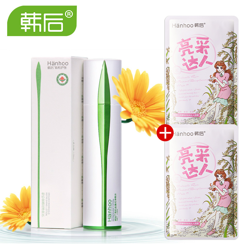 正品化妆品 韩后金盏花净爽水110ml保湿美白控油清爽收缩水
