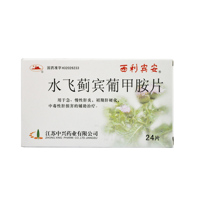 西利宾安 水飞蓟宾葡甲胺片 100mg*24片/盒