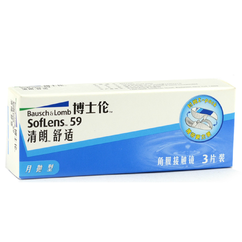 【买2送3】博士伦清朗舒适进口3片隐形近视眼镜 博士伦月抛 包邮