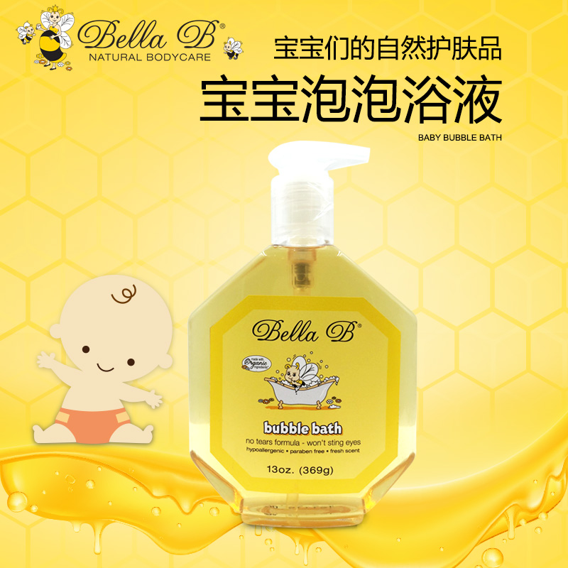 美国Bella B贝拉碧小蜜蜂 宝宝泡泡浴液369ml  美国原装进口