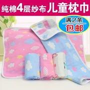 Khăn bông bốn lớp cho trẻ em Khăn gối cotton Hoạt hình vải bé mẫu giáo cho bé Khăn gối nhỏ 2