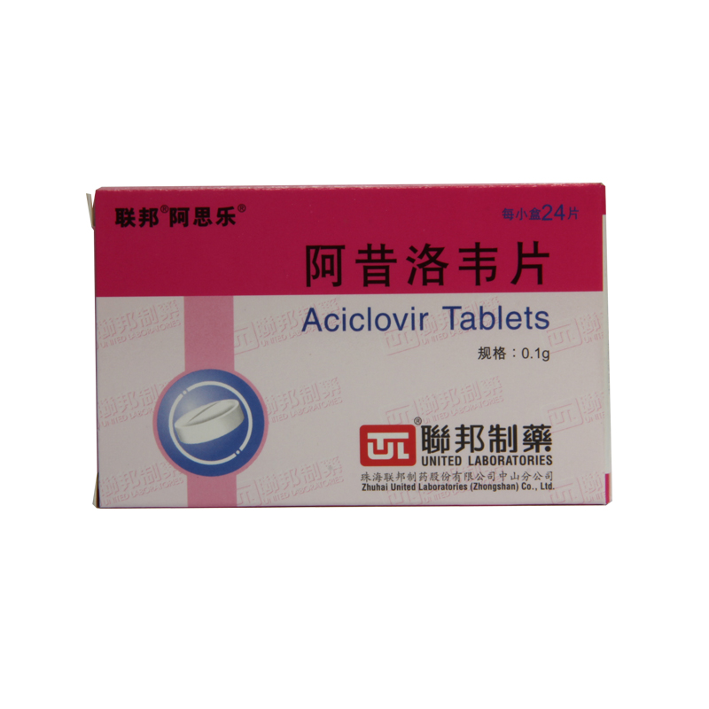 阿思乐 阿昔洛韦片 0.1g*24片/盒