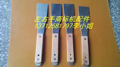 Trademark machine ink knife stainless steel ink mixer blade blade with ink ink scraper with hanging hole tail pry