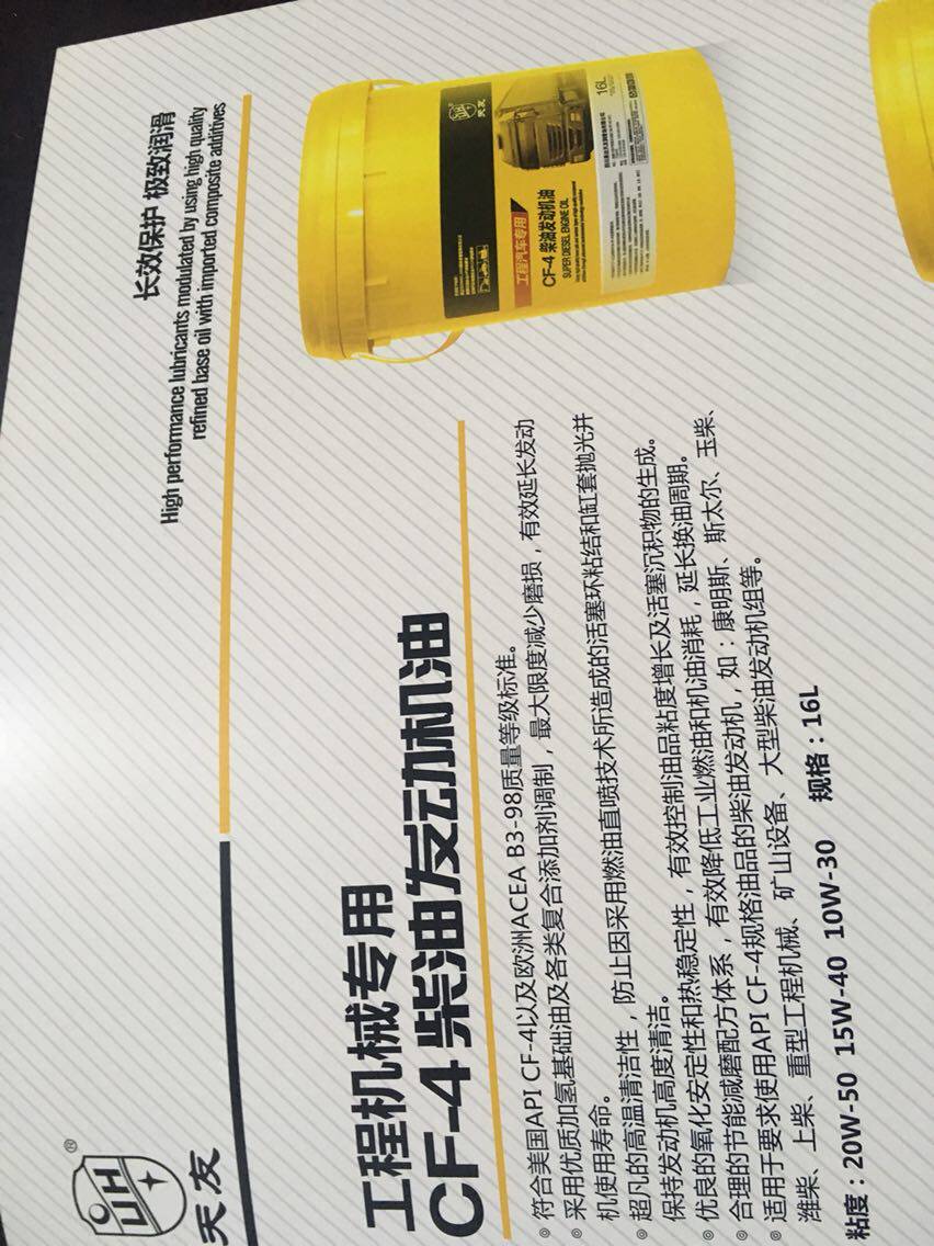 Tianyou brand-hydraulic oil, gear oil, diesel engine oil, lithium-based lubrication, special grease for excavator, lithium molybdenum disulfide